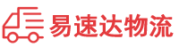 邵阳到乃东区物流公司